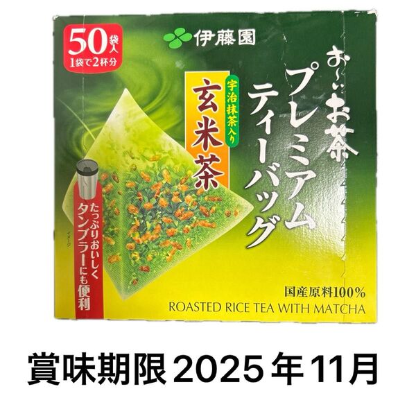 伊藤園 おーいお茶 プレミアムティーバッグ 玄米茶 50袋