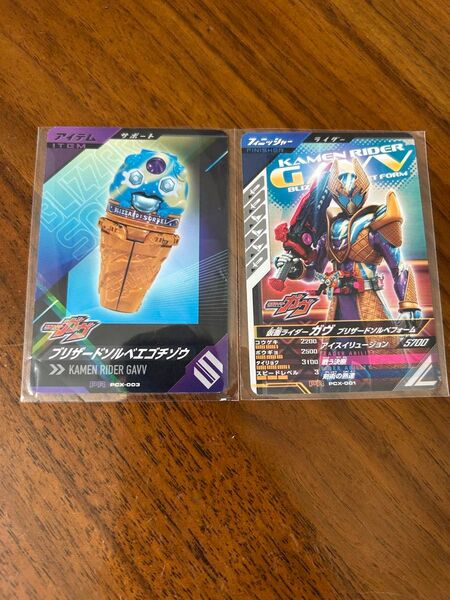 仮面ライダーガヴ ブリザードソルベフォーム★ ブリザードソルベゴチゾウ限定非売品