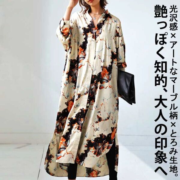 新品未使用antiqua 光沢マーブルアート柄マキシ丈とろみ生地シャツワンピース