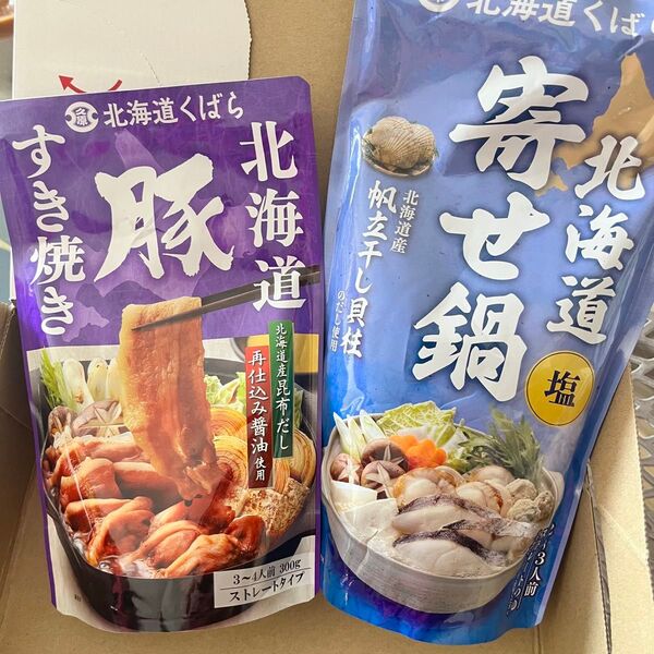 久原 くばら 鍋 北海道くばら すき焼き