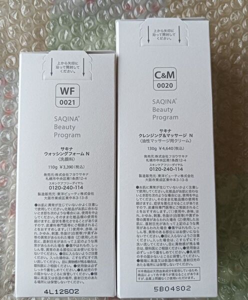 サキナ化粧品 ウォッシングフォーム クレンジング