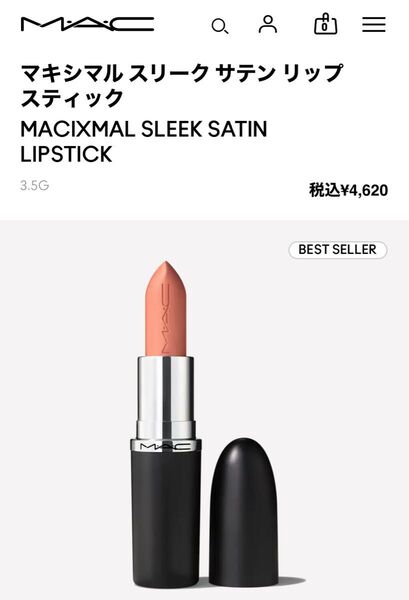 M・A・C マキシマル スリーク サテン リップスティック 814 ミス 口紅 マック MAC リップスティック