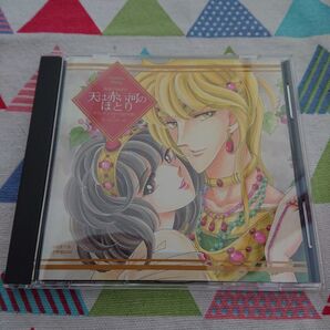 ★希少!!篠原千絵『天は赤い河のほとり サウンドシアター番外編 キックリの一日』★
