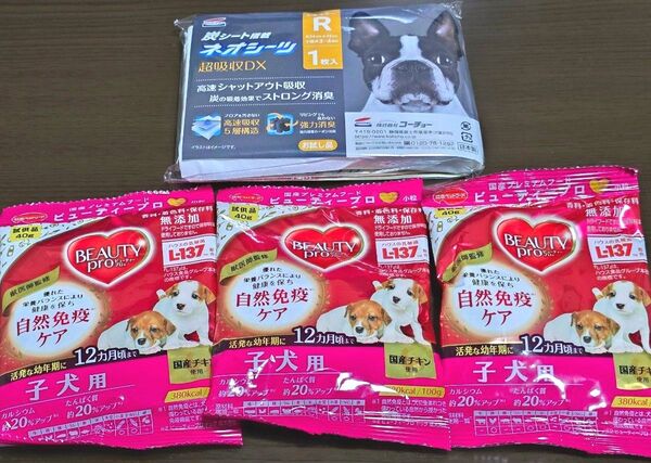 ドッグフード ビューティープロ 子犬用