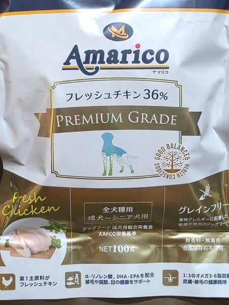 ドックフード Amarico アマリコ フレッシュチキン36% 成犬~シニア犬用 グレインフリー
