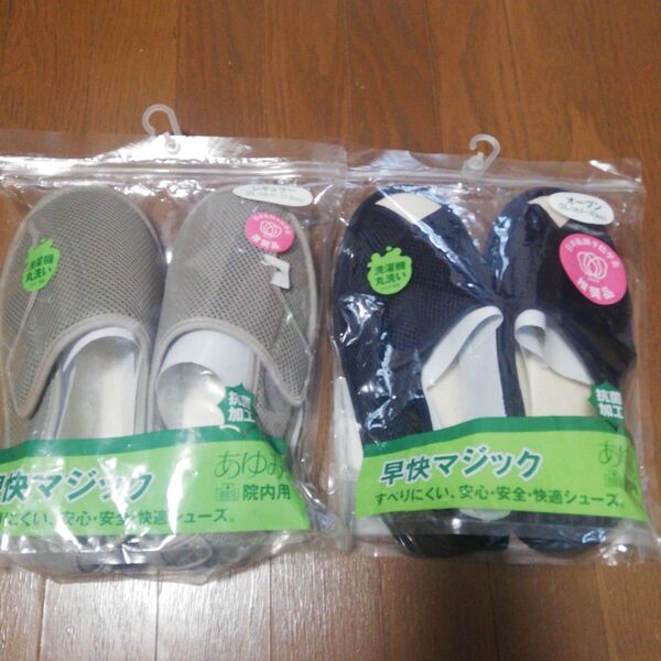 TOKUTAKE 徳武産業 介護用 室内シューズ 3L 2足セット あゆみ 早快マジック ルールシューズ