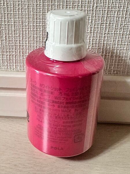 【新品未使用】ポーラ ホワイトショット フェイシャルセラム リフィル 75ml