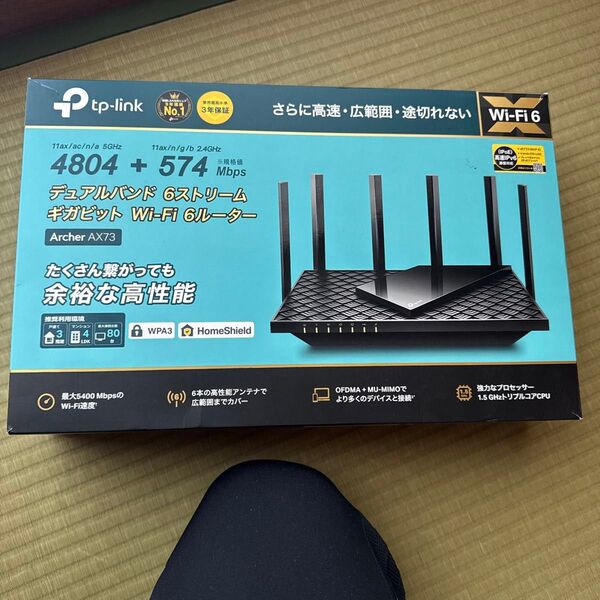 tp-link Archer AX73 Wi-Fi 6ルーター