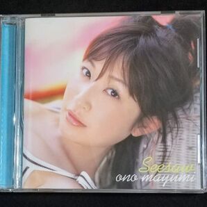 小野真弓/シーソー
