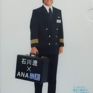 A4クリアホルダー 石川遼