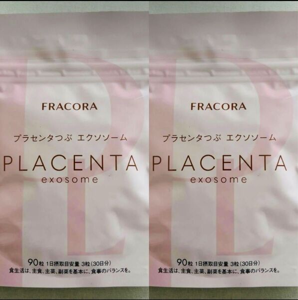 【新品未開封】フラコラ fracora プラセンタつぶエクソソーム 90粒入2袋