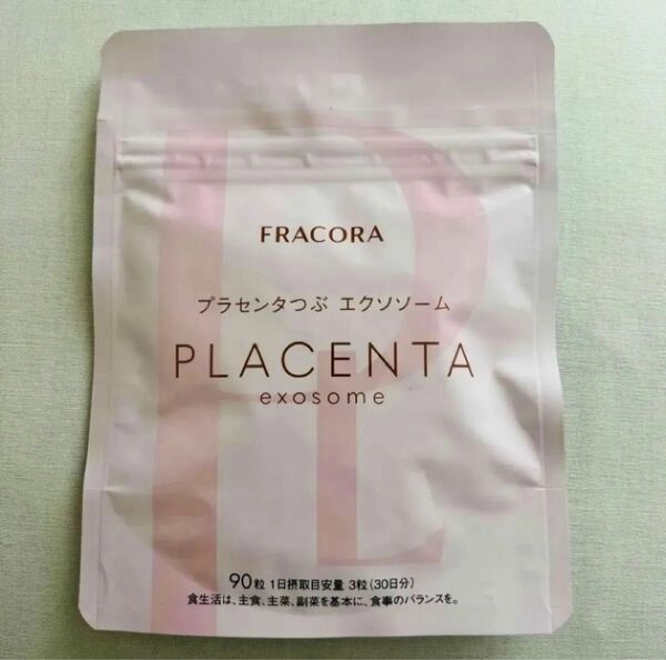 【新品未開封】フラコラ fracora プラセンタつぶエクソソーム 90粒入1袋