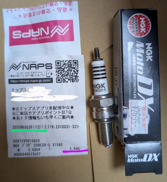 正規品 NGK スパークプラグ CR8EDX-S 91582