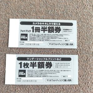 【即納】カメラのキタムラ フォトブック1冊半額ワンダーシャッフルプリント1枚無料