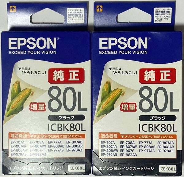 【EPSON】純正 ICBK80L ブラック 増量 とうもろこし★2個 EPSON