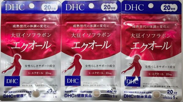 【DHC】大豆イソフラボン エクオール★20日分×3個