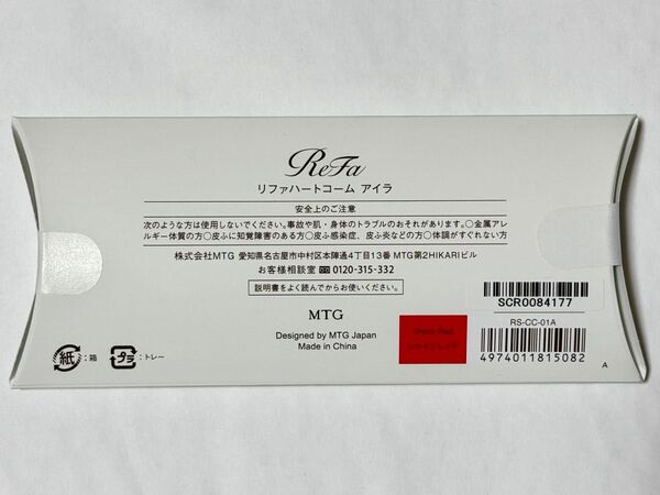 【ReFa/リファ】ハートコーム アイラ HEART COMB Aira★シャインレッド