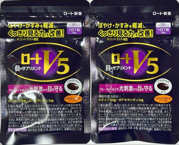 【ロート製薬】ロートV5/目のサプリメント★約30日分 × 2袋