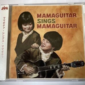 ママギタァ / ママギタァ・シングス・ママギタァ MAMA GUITAR SINGS MAMA GUITAR 帯付 ZEL-004