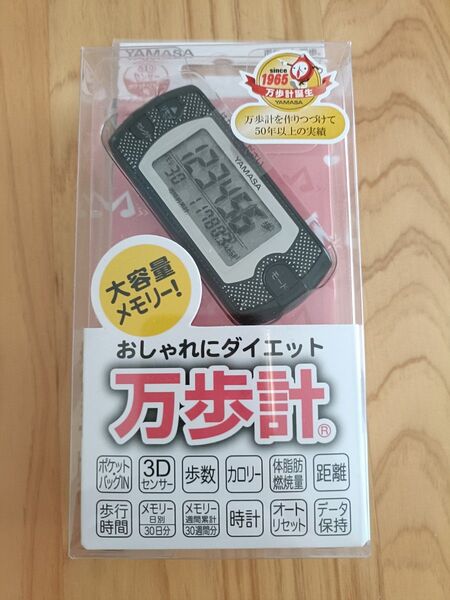 【開封済み使用品】【美品】山佐デジタル万歩計 YAMASAポケット万歩計 EX-500 ブラック