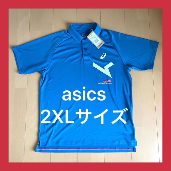 未使用品 asics アシックス A-I-Mドライポロシャツ メンズ 2XL ブルー 2031E002