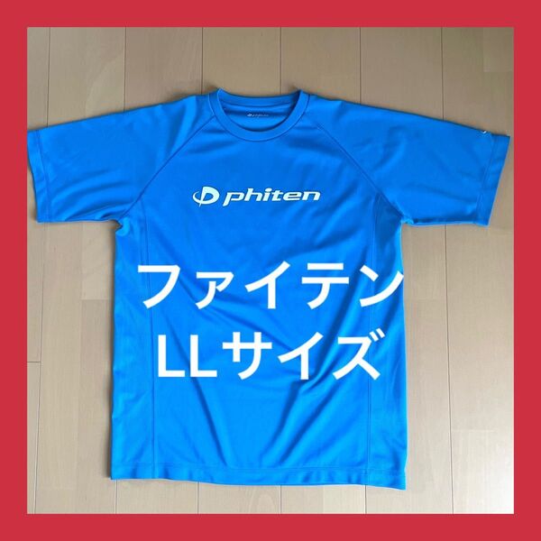 ファイテン phiten バレーボール 練習着 半袖 Tシャツ メンズ ブルー LLサイズ
