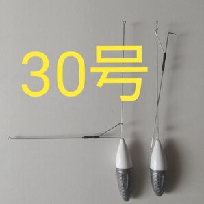 固定タイプで遠投できて当たりが楽しめる天秤 30号 3本セット【アーム取り外しが出来て収納に便利】