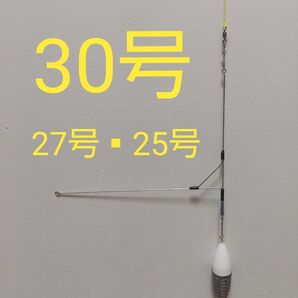 シンカー交換可能な高感度半ブラ天秤とデルナー錘30号 3本セット