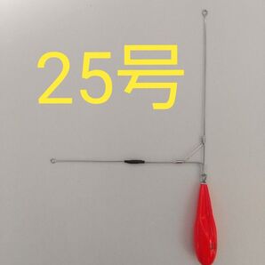②【半ブラ天秤】高感度食い込み型天秤25号 3本セット