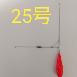 ①【半ブラ天秤】高感度食い込み型天秤25号 3本セット