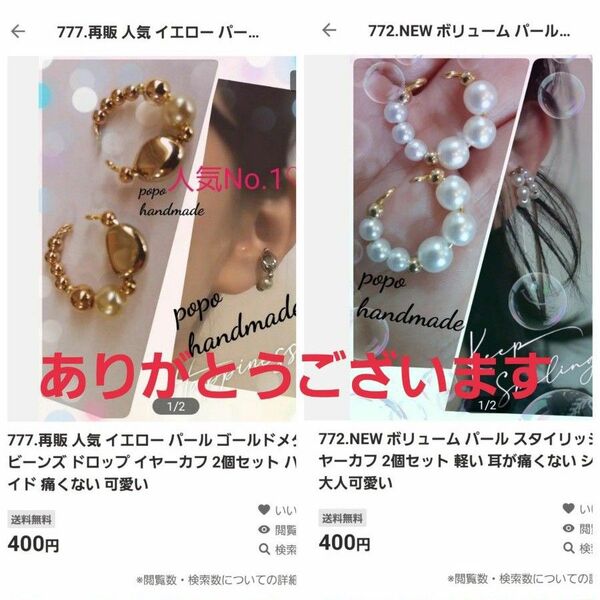 777.再販 人気 イエロー パール ゴールドメタル ビーンズ ドロップ イヤーカフ 2個セット ハンドメイド 痛くない 可愛い
