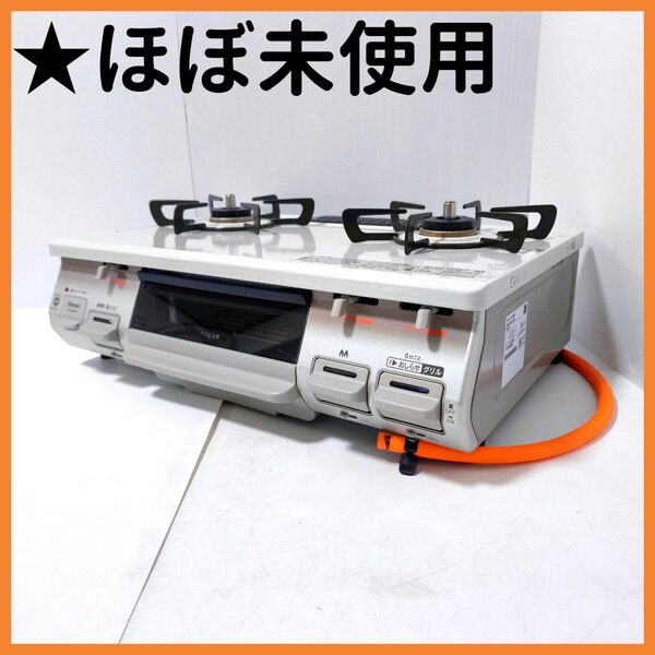 【送料無料】リンナイ ガスコンロ LPガス用 RT67JH 2023年製