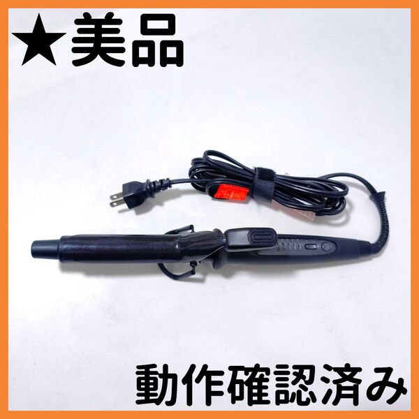 【送料無料】マグネットヘアプロ カールアイロン 26mm HCC-G26DG