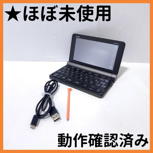 【送料無料】CASIO EX-word XD-SR9850 大学生モデル
