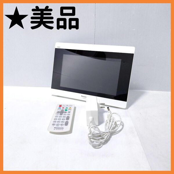 【送料無料】Panasonic ポータブル地上デジタルテレビ SV-ME5000