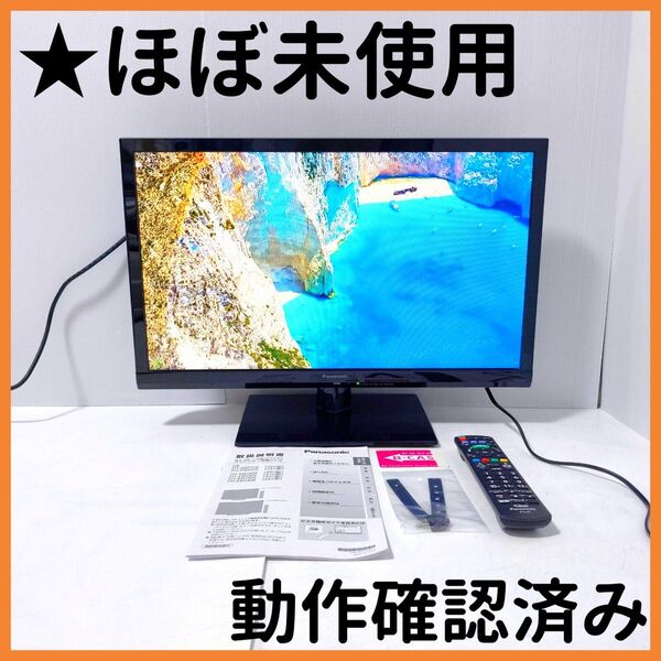 【送料無料】Panasonic VIERA TH-24D305 液晶テレビ