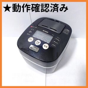 【送料無料】TIGER タイガー 土鍋 圧力 IH炊飯ジャー JKX-V102