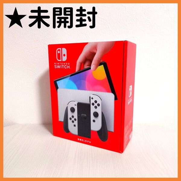 【送料無料】任天堂 Switch スイッチ 有機EL ホワイト 本体