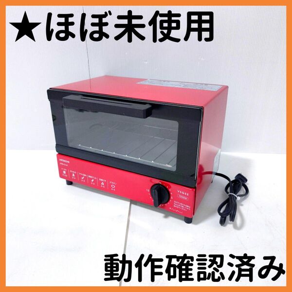 【送料無料】日立 オーブントースター 1,000W パン2枚焼き HTO-C1A
