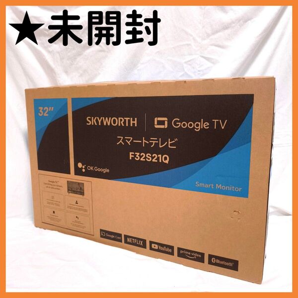 【送料無料】SKYWORTH 32インチ スマートテレビ F32S21Q