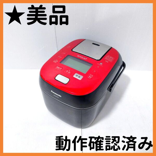 【送料無料】Panasonic スチーム&可変圧力 炊飯器 SR-SPX107