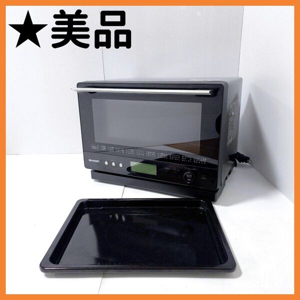 【送料無料】SHARP オーブンレンジ RE-WF262 2022年製