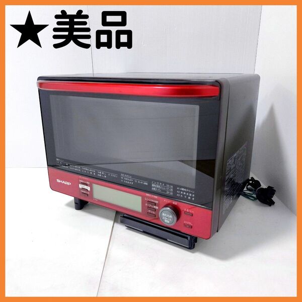 【送料無料】シャープ RE-J200B-R スチームオーブンレンジ 31L