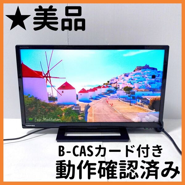 【送料無料】東芝 レグザ TOSHIBA REGZA 19S22 液晶テレビ