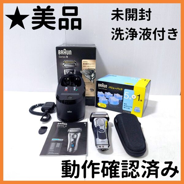 【送料無料】BRAUN ブラウン Series9 シリーズ9 9295cc