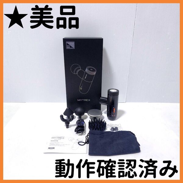 【送料無料】mytrexリバイブミニ エックスエスツー MT-RX2-24B