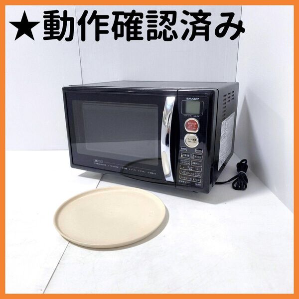 【送料無料】SHARP シャープ オーブンレンジ RE-S5D