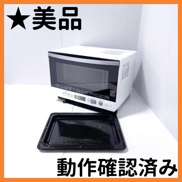 【送料無料】TOSHIBA 東芝 ER-RD8 オーブンレンジ 2017年製