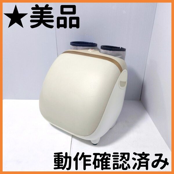 【送料無料】フジ医療器 フットマッサージャー KC-210 モミーナ エアー momiina air