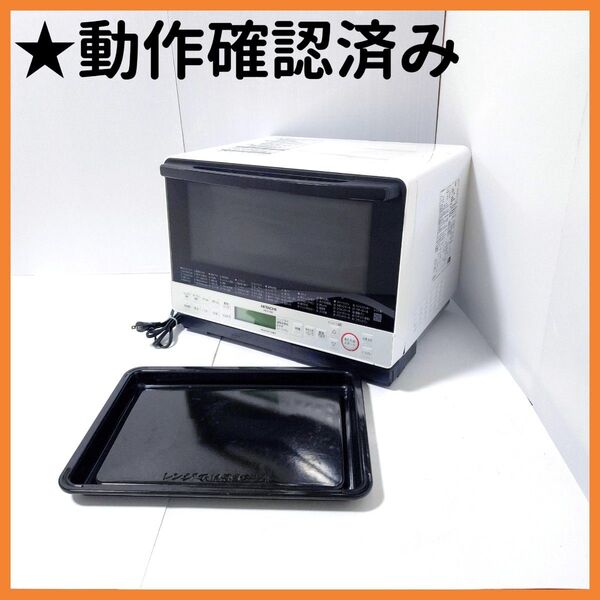 【送料無料】HITACHI 日立 MRO-S8Y オーブンレンジ